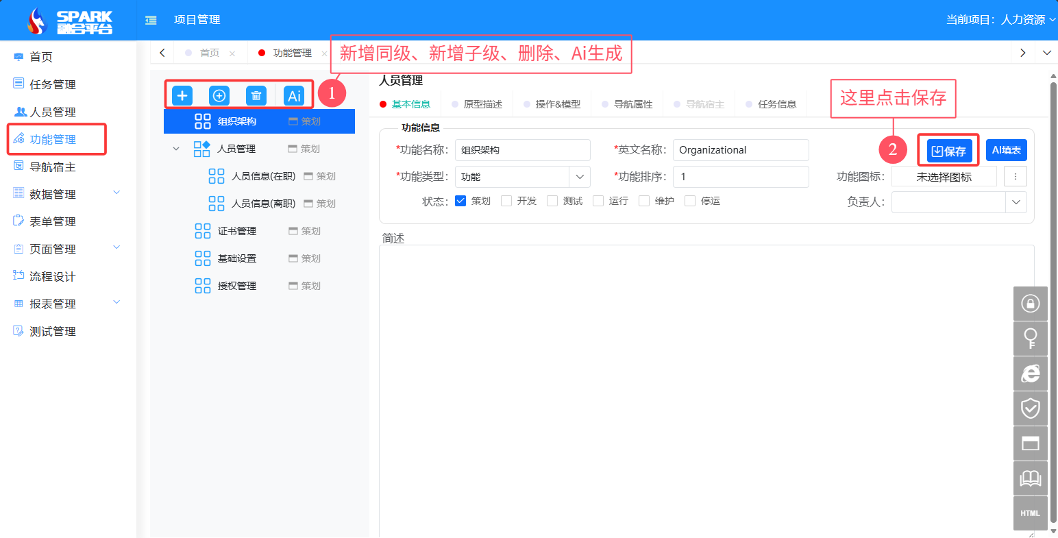 重建导航