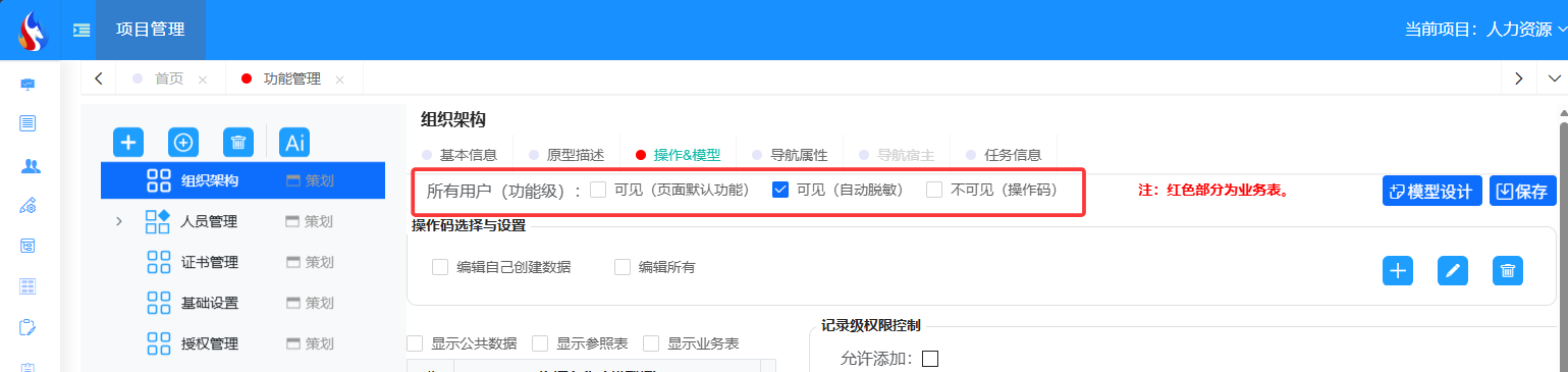 定义基线