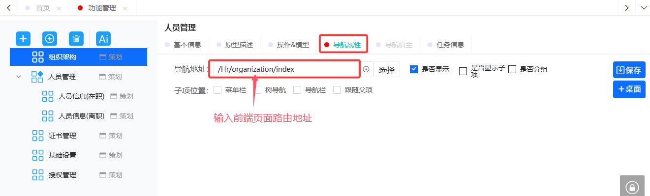 配置路由